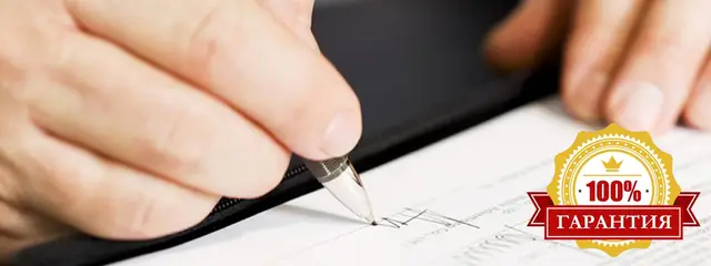 Гарантия от компании ООО "Маскат"