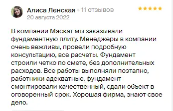 Отзыв