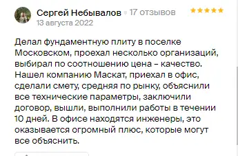 Отзыв