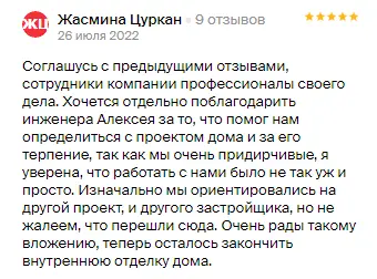 Отзыв клиента о работе ООО Маскат