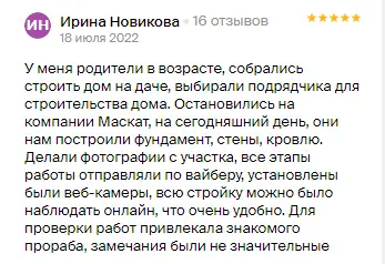 Отзыв