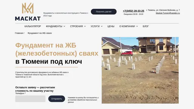 Фундамент на ЖБ сваях — иллюстрация