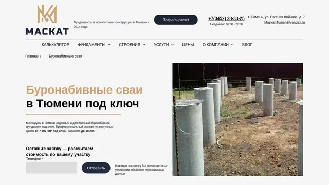 Буронабивные сваи — иллюстрация