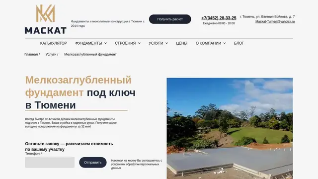 Мелкозаглубленный фундамент — иллюстрация