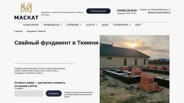 Свайный фундамент — иллюстрация