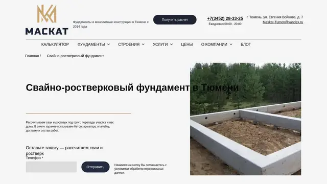 Свайно-ростверковый фундамент — иллюстрация