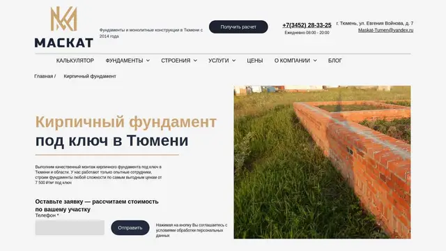 Кирпичный фундамент — иллюстрация