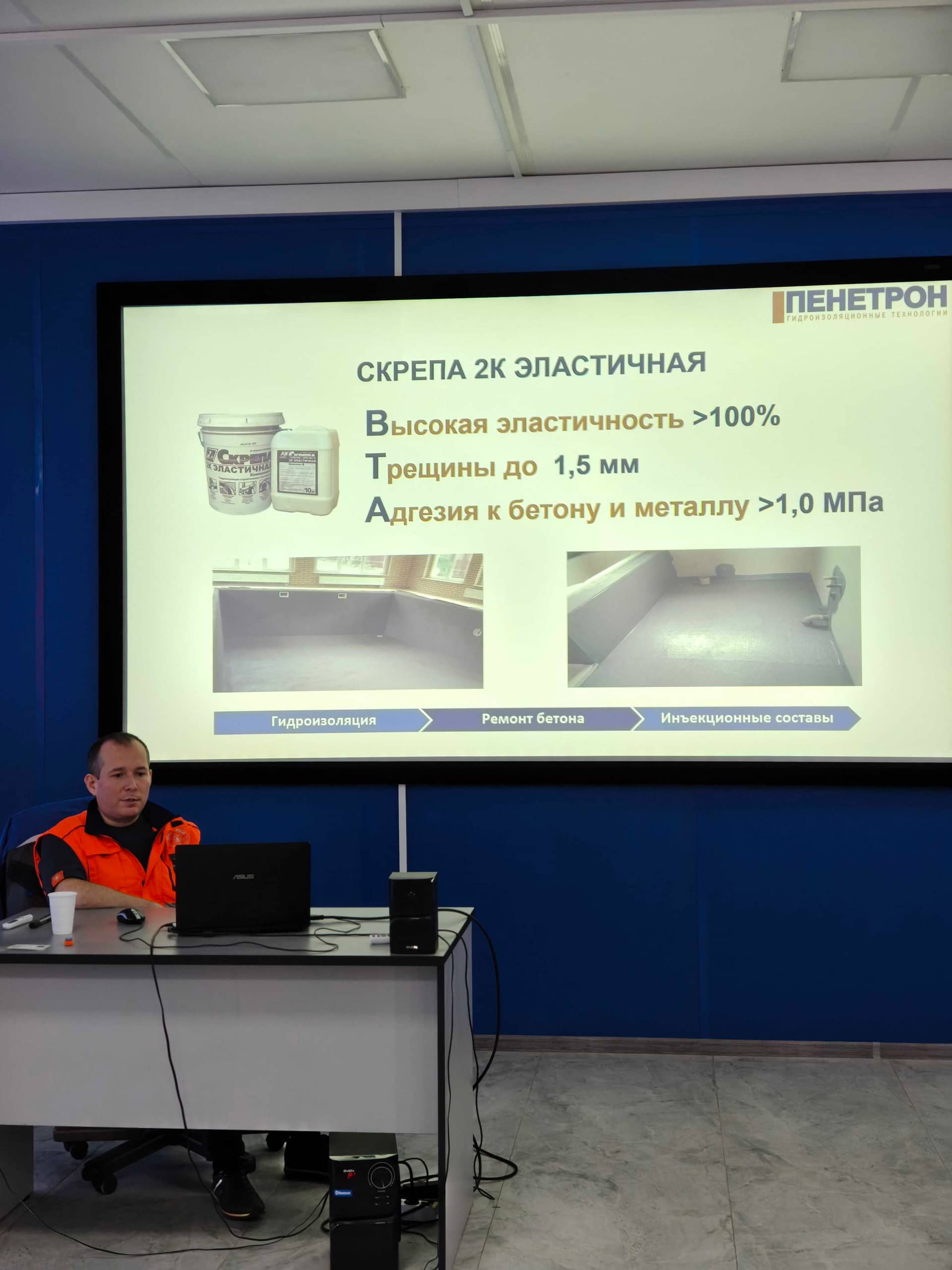 Учебная презентация Скрепа 2К Эластичная